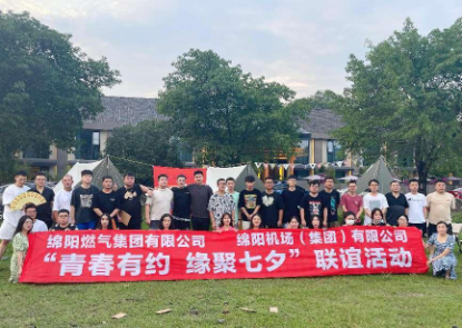 1659341590779951.png 綿陽機(jī)場(chǎng)與燃?xì)饧瘓F(tuán)開展“青春有約 緣聚七夕”聯(lián)誼活動(dòng).png