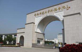 首都師范大學(xué)科德學(xué)院網(wǎng)站網(wǎng)址