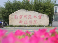 南京師范大學(xué)中北學(xué)院仙林校區(qū)2023年學(xué)費(fèi)、收費(fèi)多少
