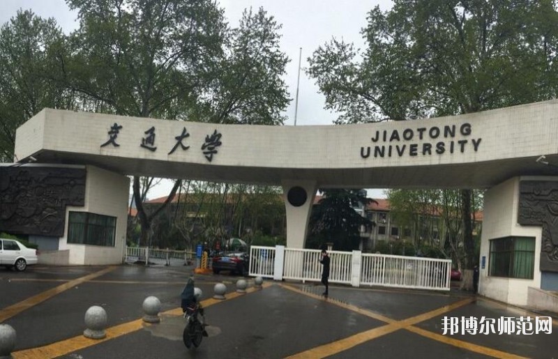 西安交通師范大學(xué)興慶校區(qū)是幾本