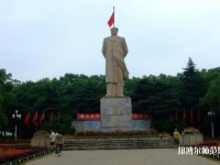 湖南大學師范學院南校區(qū)2023年學費、收費多少