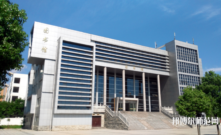 駐馬店師范職業(yè)技術(shù)學院