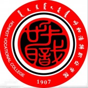 呼和浩特職業(yè)師范學院西校區(qū)