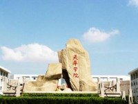 蘇州科技師范大學天平學院2023年招生錄取分數(shù)線