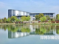 浙江傳媒師范學院杭州下沙校區(qū)網(wǎng)站網(wǎng)址