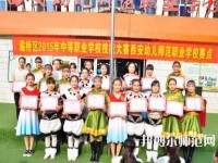 西安幼兒師范職業(yè)學校2023年報名條件、招生對象、招生要求