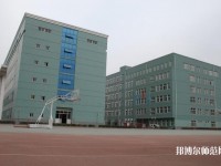 保定女子職業(yè)幼兒師范中專學(xué)校2023年報名條件、招生要求、招生對象