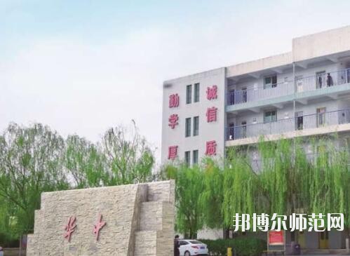 保定華中技工幼兒師范學(xué)校2019年報(bào)名條件、招生對(duì)象