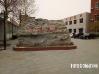 石家莊經(jīng)貿(mào)幼兒師范學(xué)校2021年報名條件、招生對象