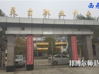 靈臺幼師職教中心2023年報名條件、招生要求、招生對象