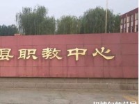 安新幼師職教中心怎么樣、好不好
