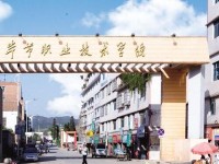 畢節(jié)市七星關(guān)區(qū)幼師中等職業(yè)學(xué)校2023年招生計(jì)劃
