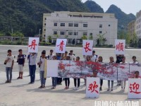 長(zhǎng)順中等幼師職業(yè)學(xué)校2023年報(bào)名條件、招生要求、招生對(duì)象