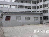 大方幼師綜合職業(yè)技術(shù)學(xué)校2023年招生辦聯(lián)系電話