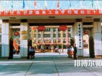 甘肅煤炭工業(yè)幼師學(xué)校2023年報(bào)名條件、招生要求、招生對(duì)象