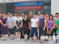 固安幼師職教中心怎么樣、好不好