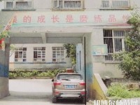 貴陽幼師女子職業(yè)學校2023年報名條件、招生要求、招生對象