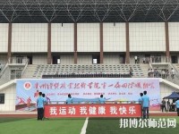 貴州幼師經(jīng)貿(mào)學(xué)校2023年怎么樣、好不好