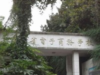 貴州幼師電子商務(wù)學(xué)校2023年學(xué)費(fèi)、收費(fèi)多少