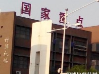 邯鄲幼兒師范職教中心2023年報名條件、招生要求、招生對象