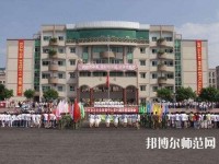 華亭幼兒師范職教中心2023年報名條件、招生要求、招生對象