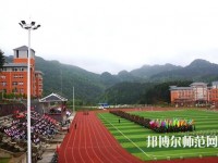 黃平幼兒師范中等職業(yè)技術學校2023年怎么樣、好不好