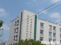夾江云吟幼兒師范職業(yè)中學(xué)校2023年報(bào)名條件、招生要求、招生對(duì)象