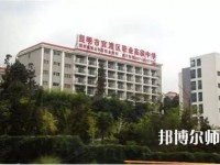 昆明官渡區(qū)幼兒師范職業(yè)高級中學(xué)2023年報(bào)名條件、招生要求、招生對象