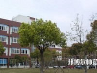樂山第一幼兒師范職業(yè)高級(jí)中學(xué)2023年報(bào)名條件、招生要求、招生對(duì)象