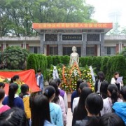 樂山西成幼兒師范職業(yè)學校
