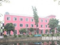 樂山陽(yáng)光中等幼兒師范職業(yè)技術(shù)學(xué)校2023年報(bào)名條件、招生要求、招生對(duì)象