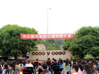 樂山振興中等幼兒師范職業(yè)學(xué)校2023年學(xué)費、收費多少
