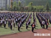 荔波幼兒師范職業(yè)高級中學(xué)2023年怎么樣、好不好