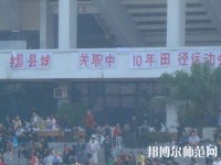 隆昌城關(guān)幼兒師范職業(yè)中學2023年地址在哪里