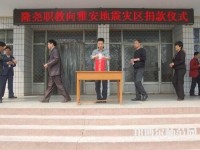 隆堯幼兒師范職教中心2023年地址在哪里
