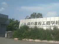 南充數(shù)控工程幼兒師范學校2023年招生錄取分數(shù)線