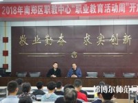 南鄭幼兒師范職業(yè)教育中心2023年網(wǎng)站網(wǎng)址