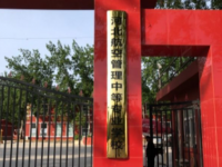 河北航空管理幼兒師范中等專業(yè)學(xué)校2023年報(bào)名條件、招生要求、招生對(duì)象