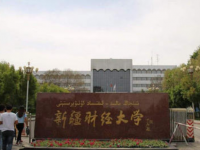 新疆財(cái)經(jīng)幼兒師范大學(xué)2023年學(xué)費(fèi)、收費(fèi)多少