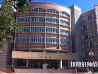新疆財經(jīng)幼兒師范大學(xué)2023年怎么樣、好不好