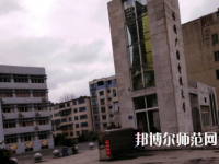 安順電大幼兒師范中等職業(yè)學校2023年報名條件、招生要求、招生對象