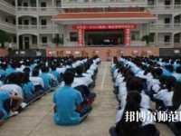 普定幼兒師范職業(yè)技術(shù)學(xué)校怎么樣、好不好