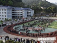 黔東南州國防科技幼兒師范學(xué)校2023年怎么樣、好不好