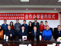 成都幼兒師范現(xiàn)代制造職業(yè)技術(shù)學(xué)校2023年怎么樣、好不好