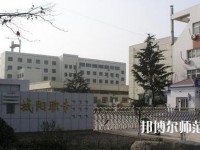 青島城陽區(qū)幼兒師范職業(yè)中等專業(yè)學(xué)校2023年怎么樣、好不好