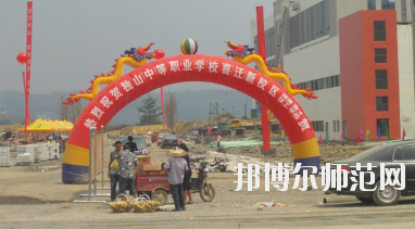 獨(dú)山縣幼兒師范中等職業(yè)學(xué)校2020年報(bào)名條件、招生要求、招生對(duì)象
