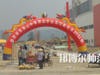 獨(dú)山縣幼兒師范中等職業(yè)學(xué)校2023年報(bào)名條件、招生要求、招生對(duì)象