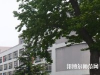 青島女子幼兒師范職業(yè)中等專業(yè)學(xué)校2023年怎么樣、好不好