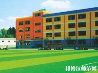 云南聯(lián)合經(jīng)濟幼兒師范學校2023年怎么樣、好不好