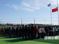 尚義幼兒師范職教中心2023年怎么樣、好不好